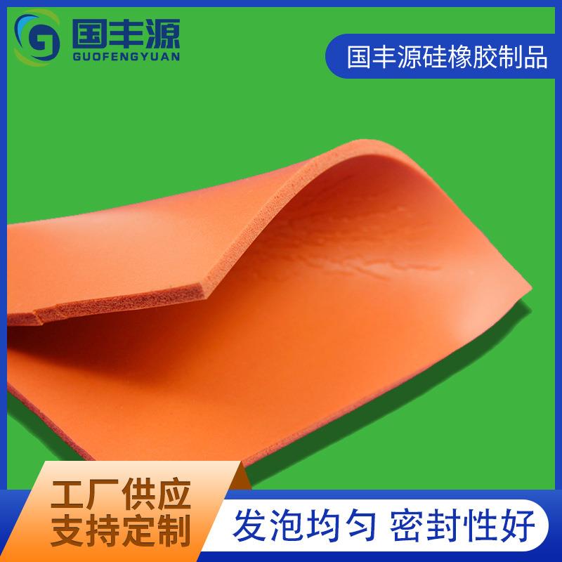 厂家供应耐高温硅胶发泡片硅胶发泡橡胶片硅胶海绵发泡板垫片
