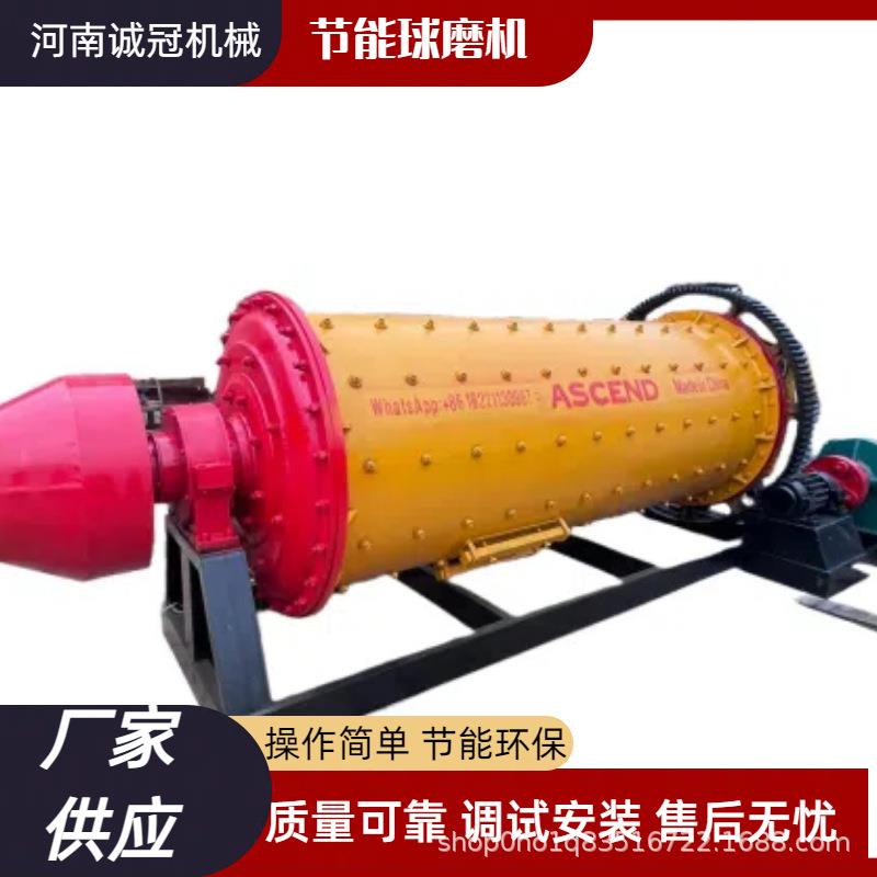 河南诚冠大型矿山磨粉设备1830x7000型节能球磨机滚筒制砂机