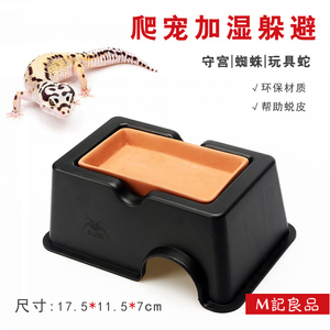 豹纹守宫爬宠爬虫捕鸟蛛睫角玩具蛇加湿躲避玉米蛇洞穴窝