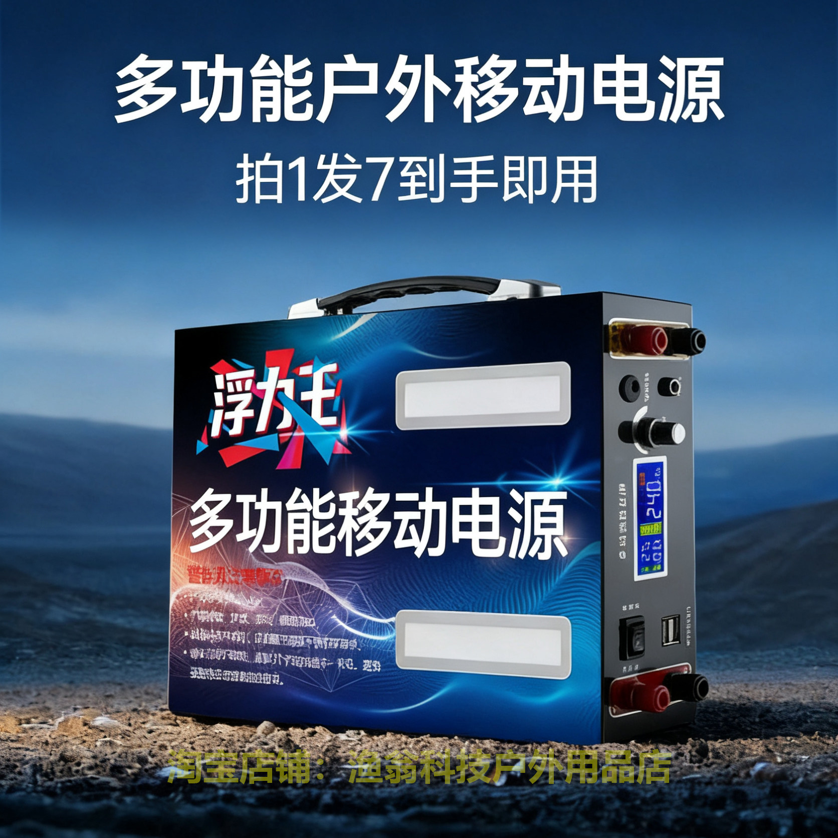 2026新款锂电池一体机整套逆变220V大容量大功率多功能户外蓄电瓶