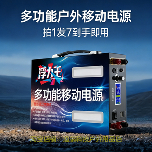 2026新款锂电池一体机整套逆变220V大容量大功率多功能户外蓄电瓶