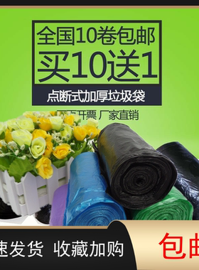 家用加厚垃圾袋实惠装50x60x80黑色45x50x55拉极机及口袋生活袋子