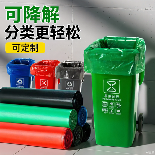 光降解塑料袋PE+OBE垃圾袋大号超大黑色加厚家用商用【非全降解】