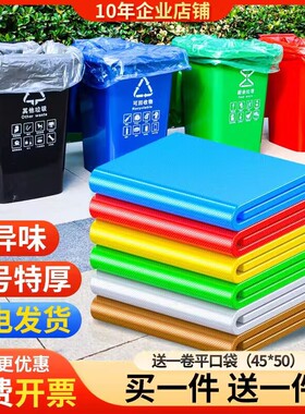 彩色大垃圾袋绿蓝红灰色分类平口清洁袋商用加厚物业超大号塑料袋