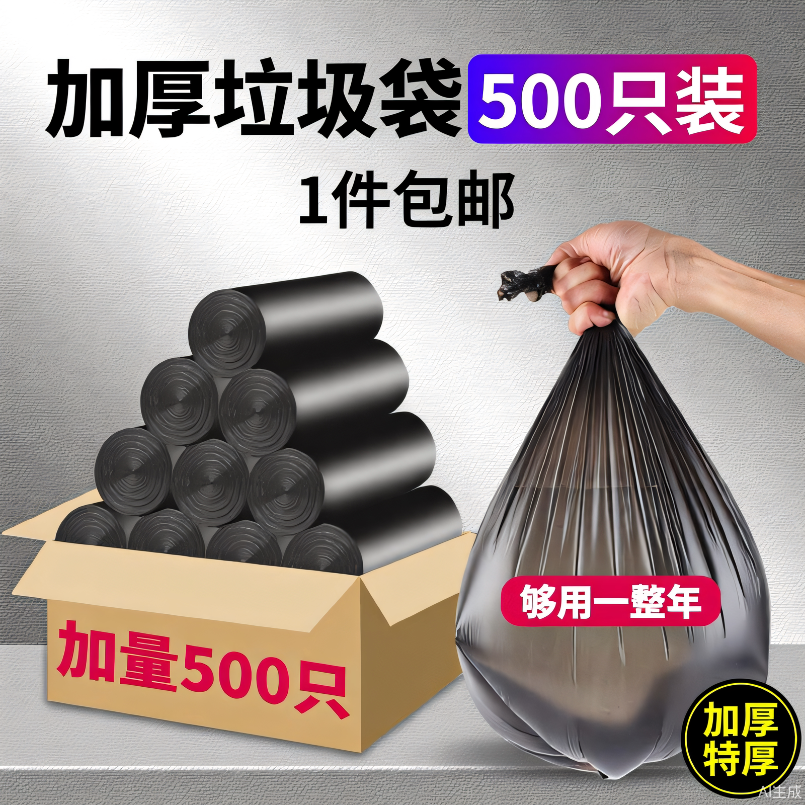 朵欣专用垃圾袋家用加厚4555大中小号一次性黑色60厨房80大号办公