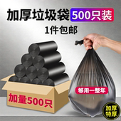 朵欣专用垃圾袋家用加厚4555大中小号一次性黑色60厨房80大号办公