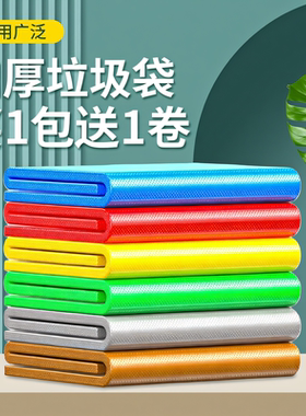 彩色大垃圾袋绿蓝红灰色分类平口清洁袋商用加厚物业超大号塑料袋