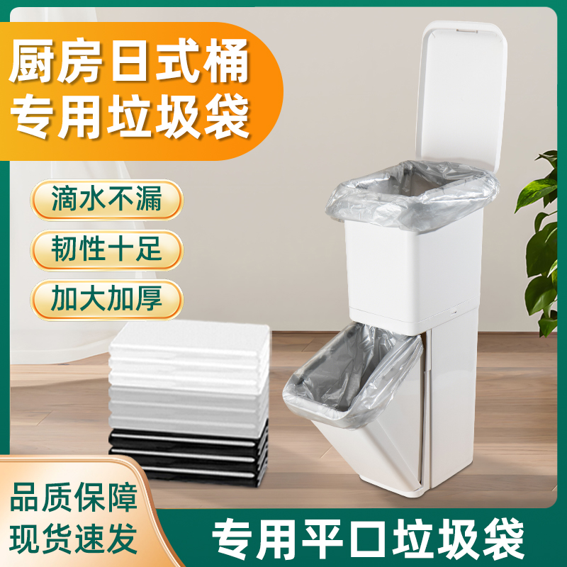 日式垃圾桶垃圾袋超大号家用厨房专用宽口径长方形32特厚38L42升