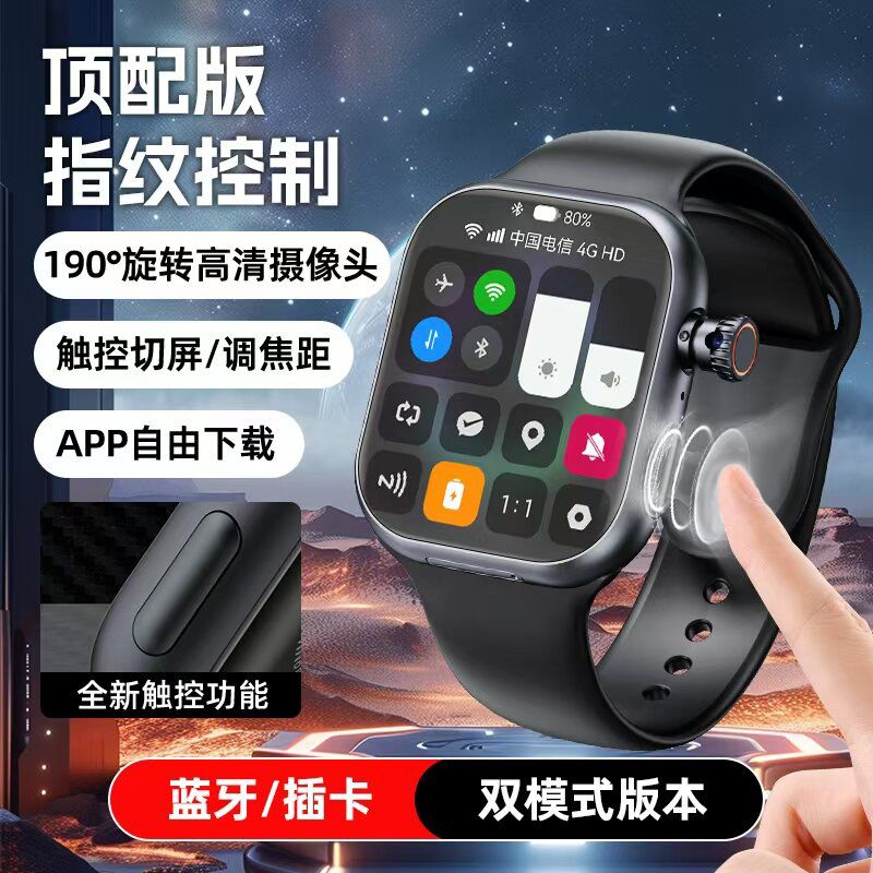 2025新款华强北iwatch智能电话手
