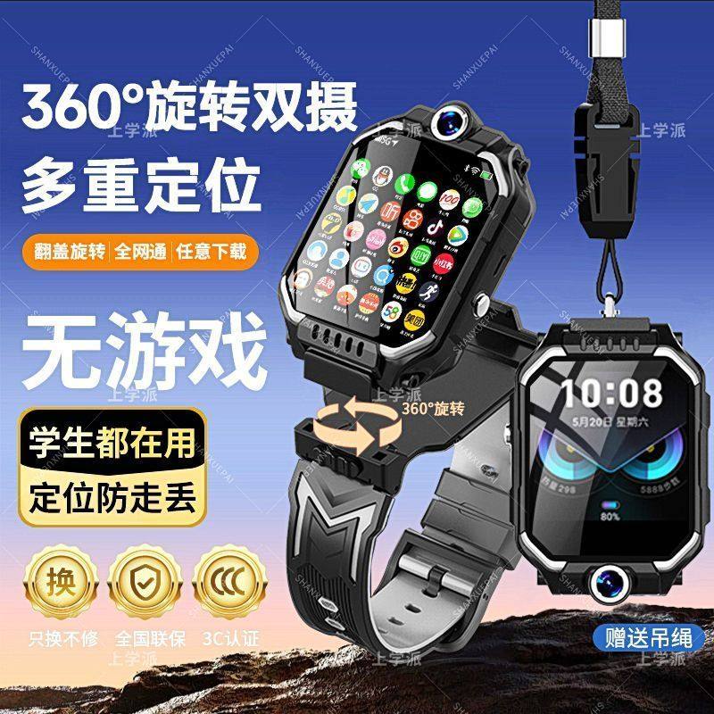 5g儿童电话手表超长待机全网通旋转智能儿童手表青少年初男童女孩,智能设备,智能儿童手表,淘宝优惠券,粉丝福利购,淘宝优惠卷