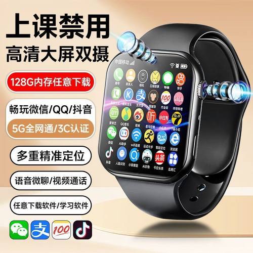 上学派2025款智能手表儿童电话手