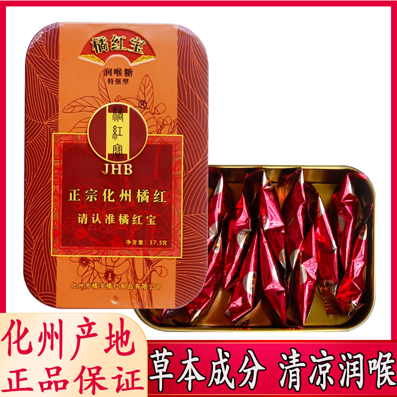 特强型正宗润喉糖儿童老师