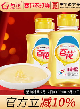 中华老字号百花洋槐花蜂蜜415g*2瓶天然洋槐蜜