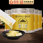 顺丰 王浆小袋包装 中华老字号百花牌蜂王浆270g 4瓶袋装