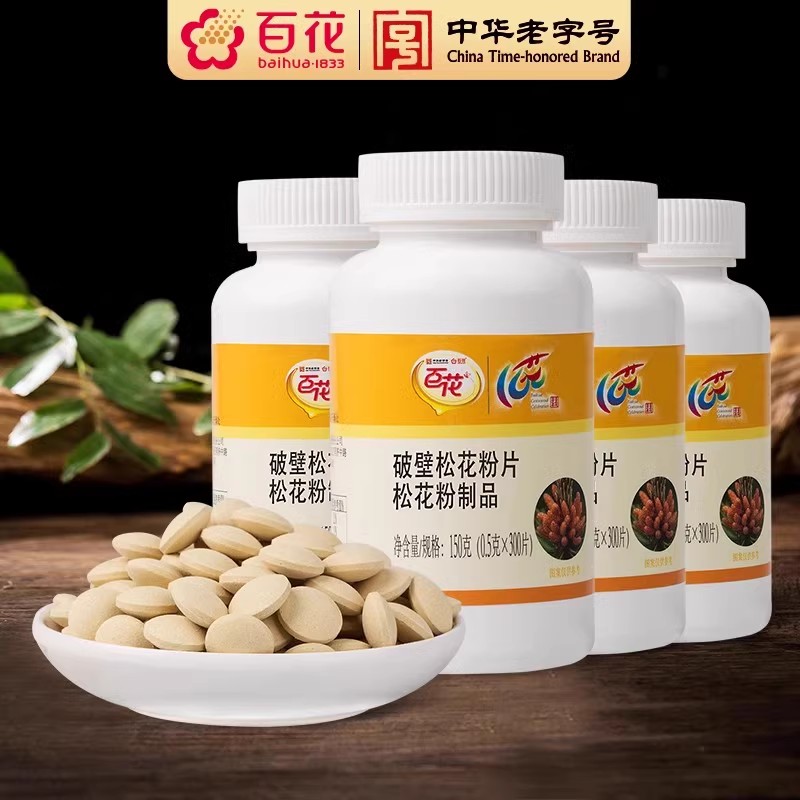 中华老字号百花破壁食用松花粉片0.5g/片*300片*4瓶