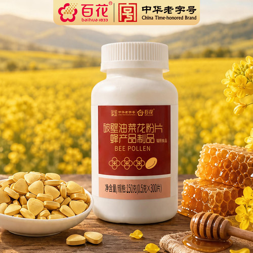 百花破壁食用油菜花粉片300片