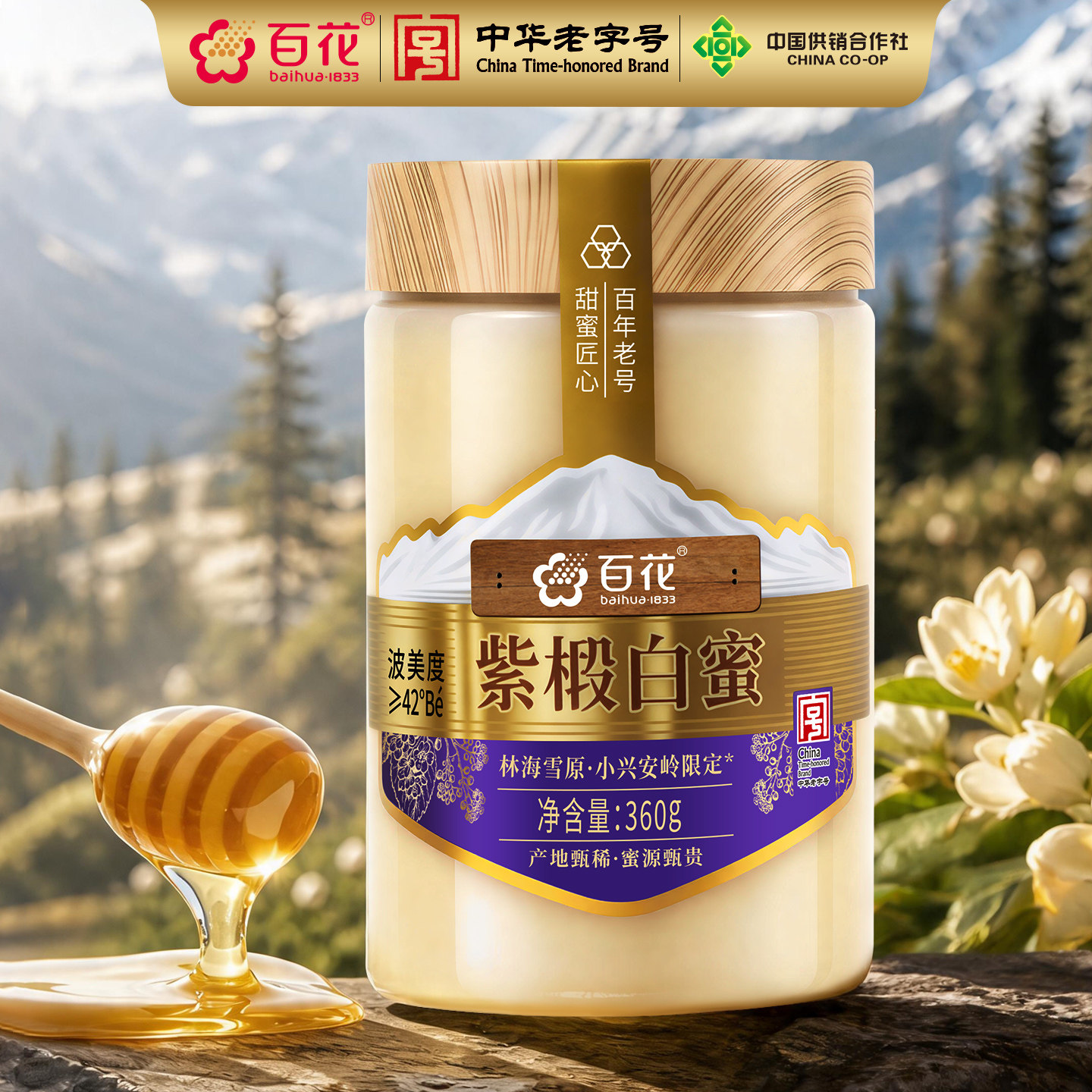 百花紫椴白蜜360g天然结晶蜜图片