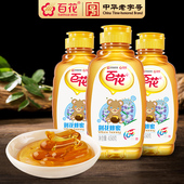 中华老字号百花荆花蜂蜜450g 3瓶天然蜂蜜