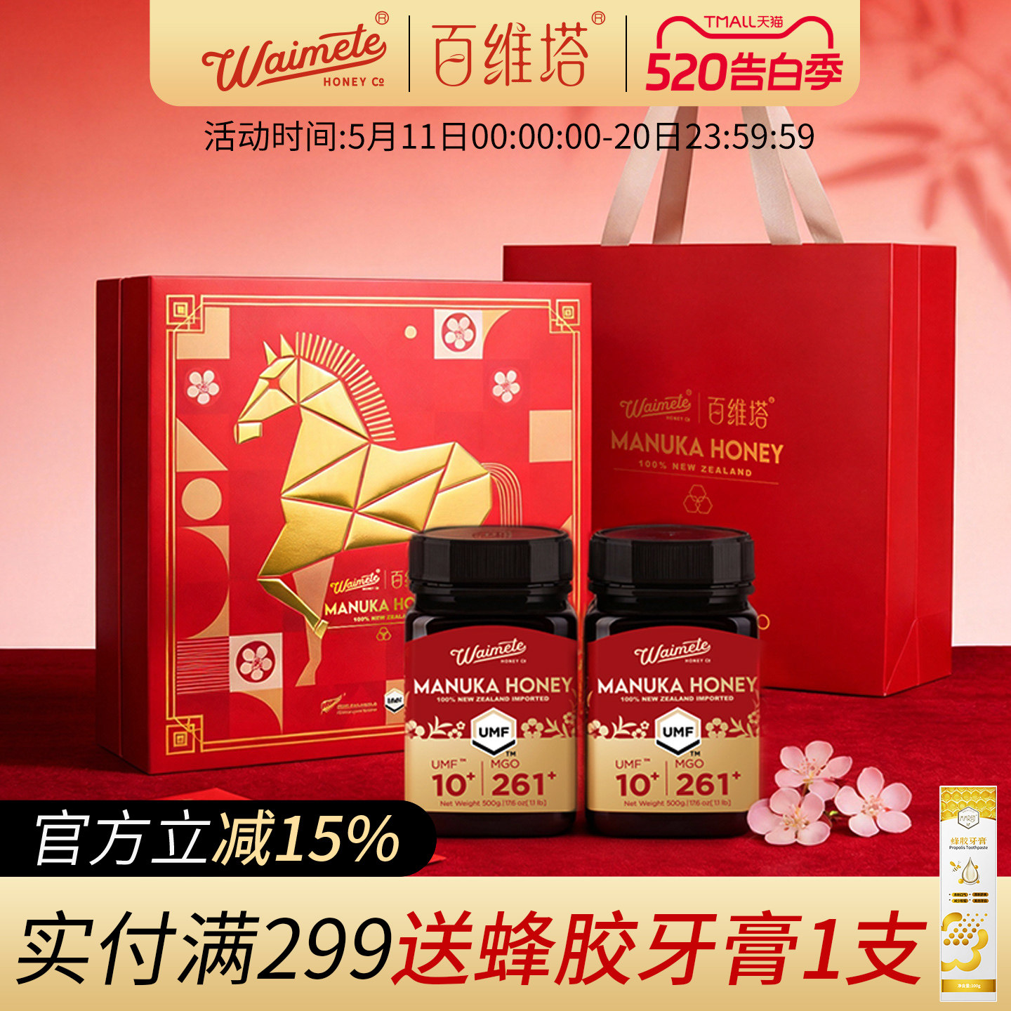 百维塔UMF10+麦卢卡蜂蜜500g*2瓶礼盒装新西兰原装进口蜜年货送礼