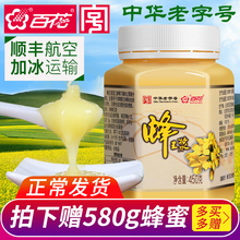 中华老字号百花牌新鲜蜂王浆纯蜂皇浆天然蜂乳蜂王胎食物野生蜜源