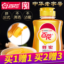 19.9元包邮  百花牌  中华老字号  多花蜂蜜 415g*2瓶