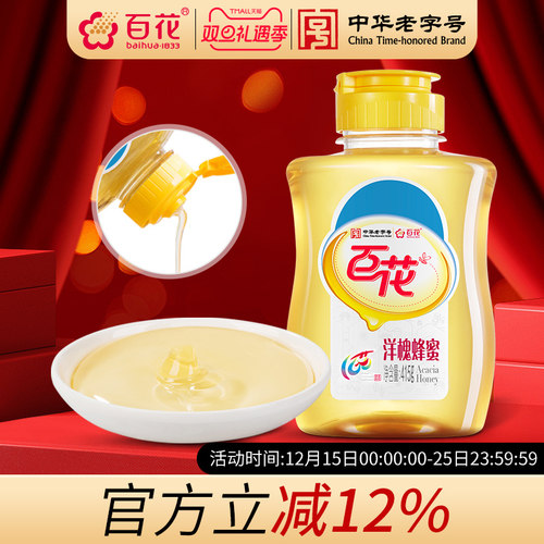 中华老字号百花洋槐蜂蜜415g