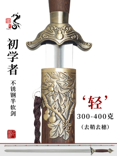 Longquan Yang's Tai Chi Sword Начальник наполовину меч мужской женский утренний боевые искусства из нержавеющей стали мягкий меч Древний ветер