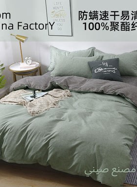 化纤被套单件150x200学生宿舍被单1.5米床单人180cm四季被罩防螨