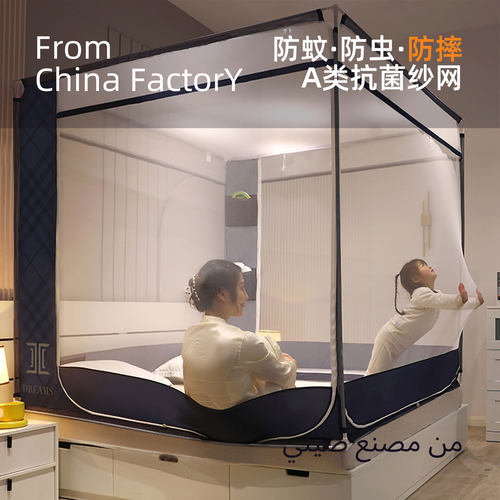 A类防虫蚊帐家用婴儿防摔铁支架