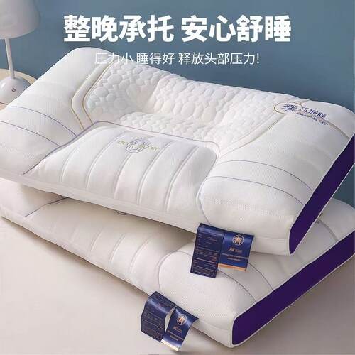 零压乳胶护颈椎助睡眠中枕
