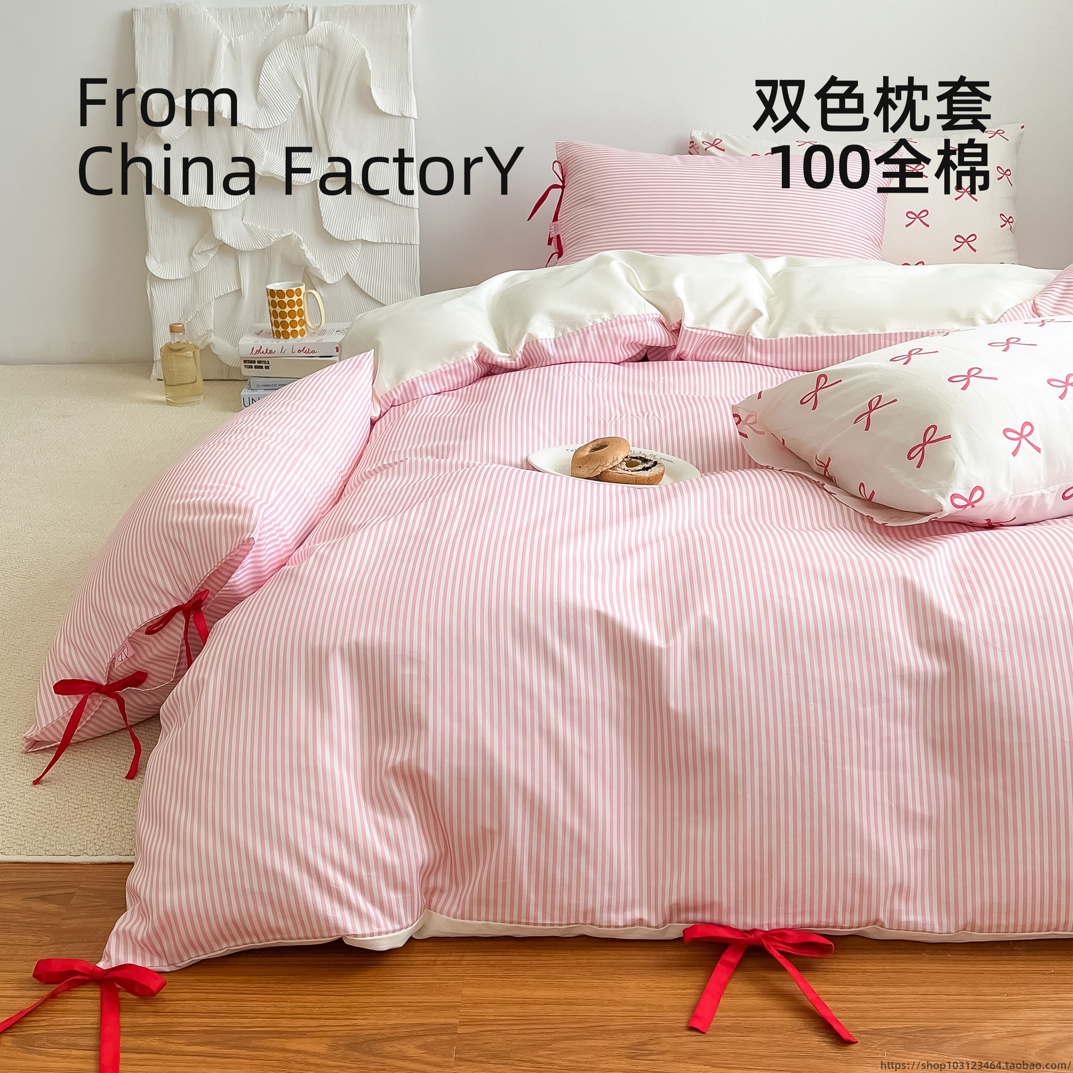 仙美系带蝴蝶结纯棉四件套