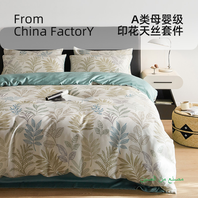 a类母婴级四件套天丝莱赛尔高端轻奢高级感夏季法式柔软顺滑3件套