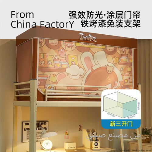 寝室全包封闭遮光床帘上下铺单人