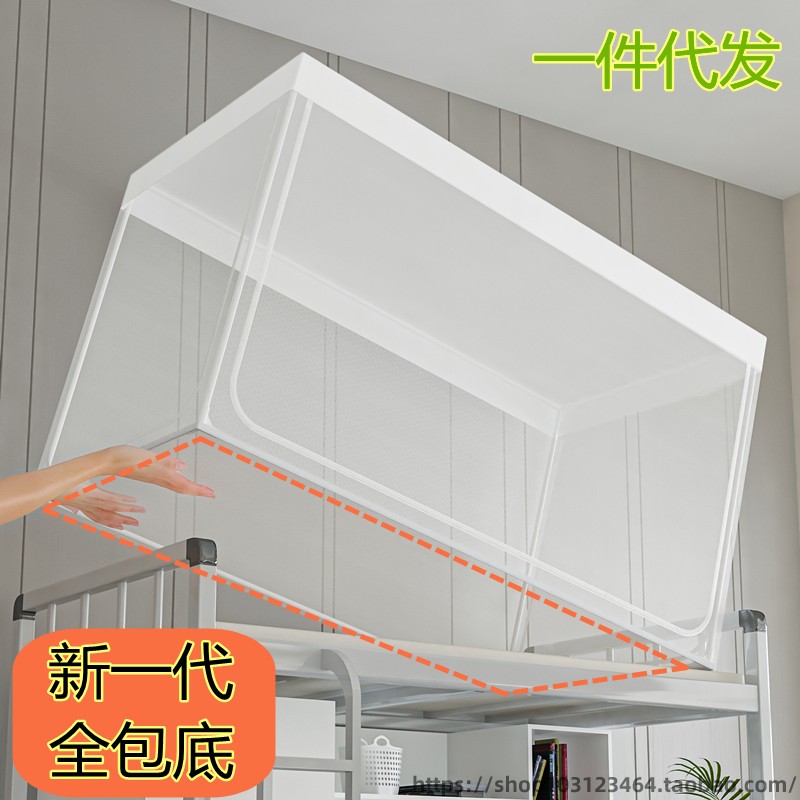 【学生开学床品】宿舍蚊帐全包底学校上下铺防蚊防尘支架单人90床