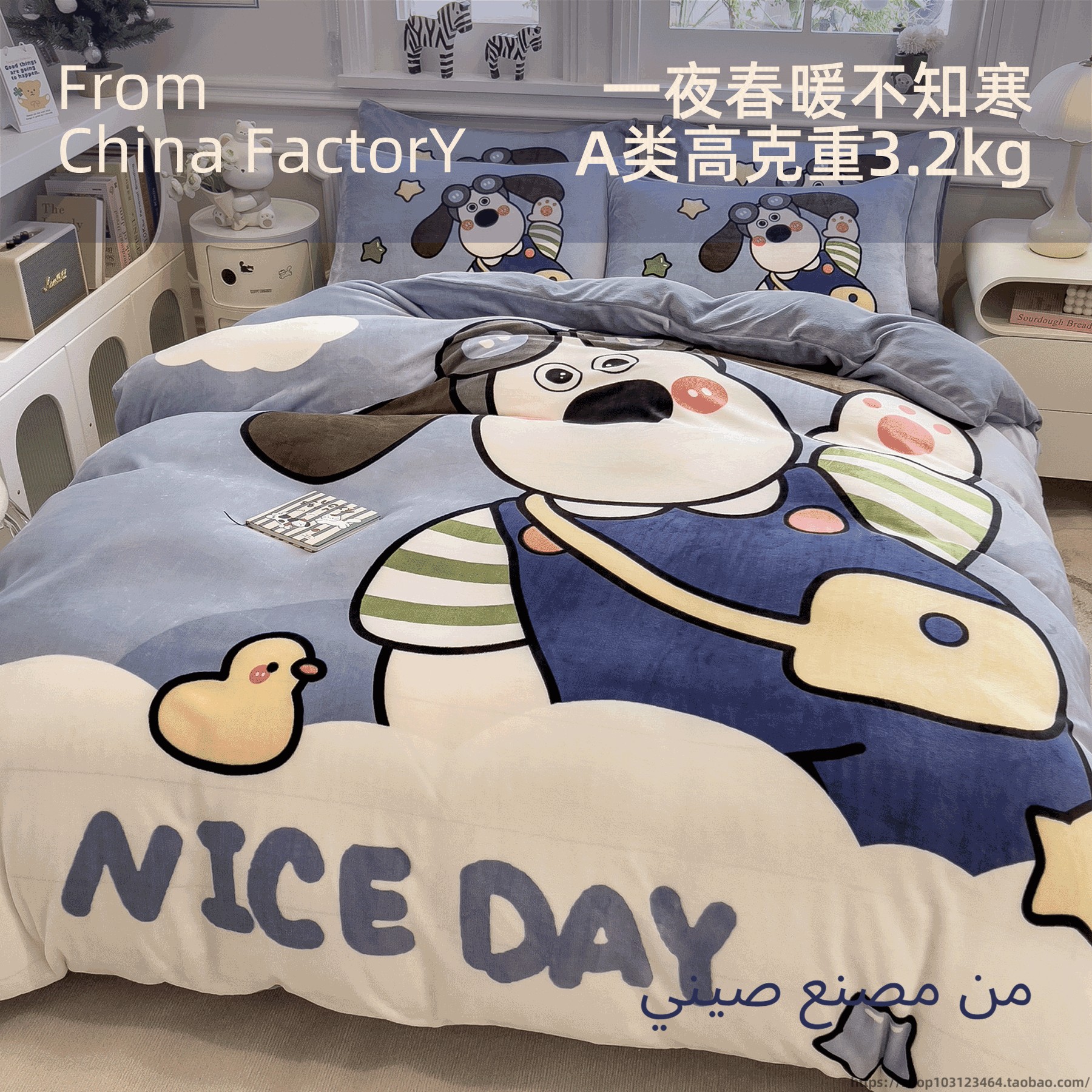 A类大版卡通珊瑚绒加厚四件套