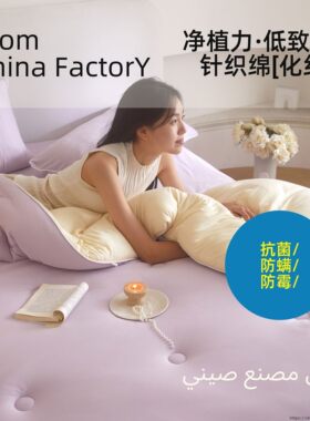 A类母婴级涤纶针织被子春秋被芯