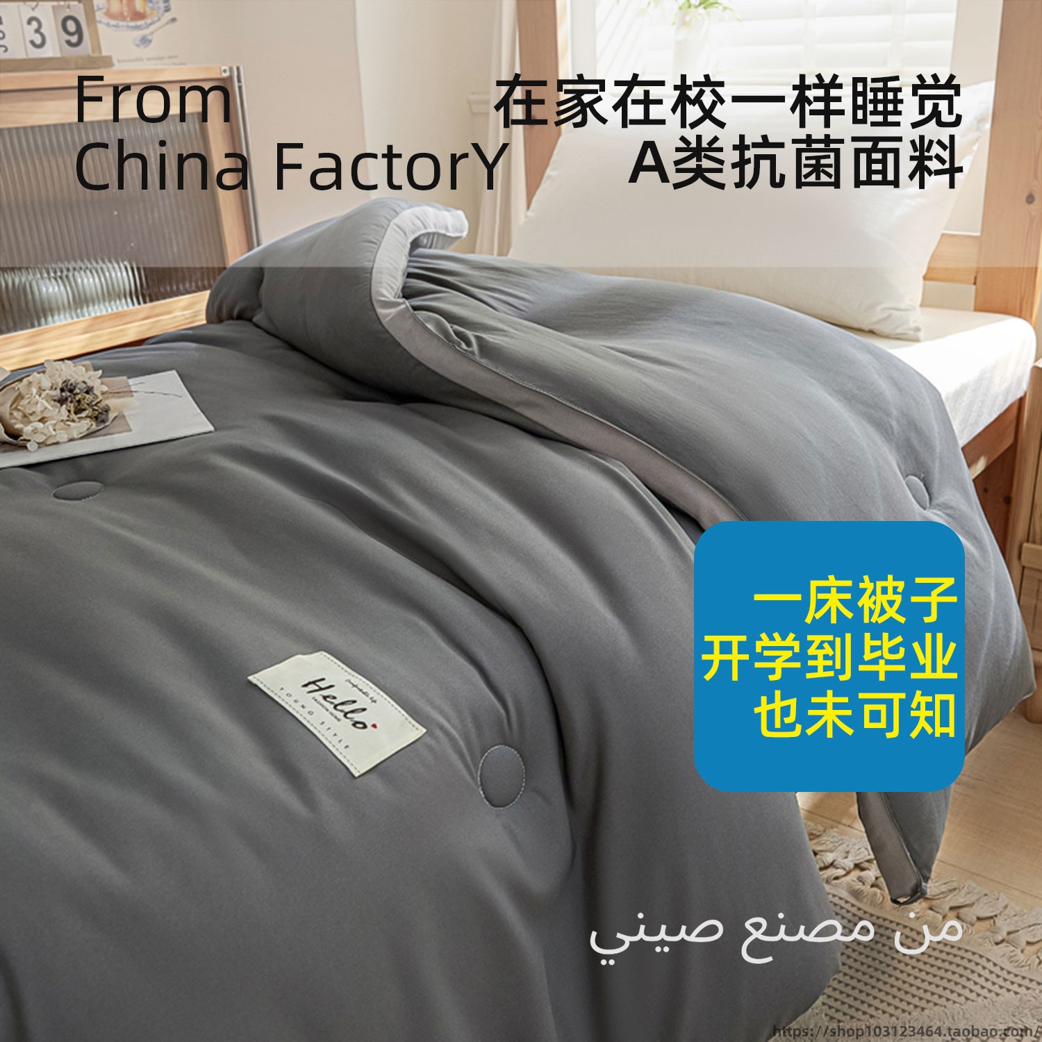 A类母婴级10%大豆纤维被子冬被