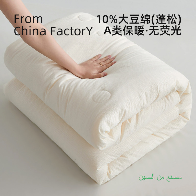 大豆纤维被子冬被棉被芯加厚保暖春秋被冬季被褥单人夏凉被空调被,床上用品,化纤被,淘宝优惠券,粉丝福利购,淘宝优惠卷