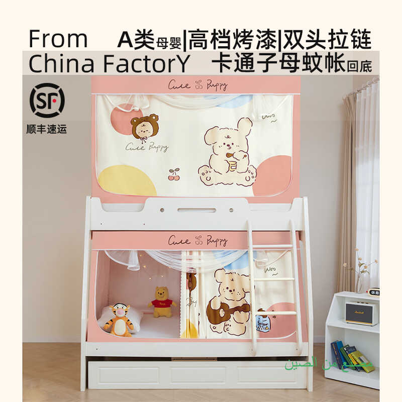 上下铺2024新款子母床儿童防摔蚊帐床帘一体式遮光床幔卧室家用女