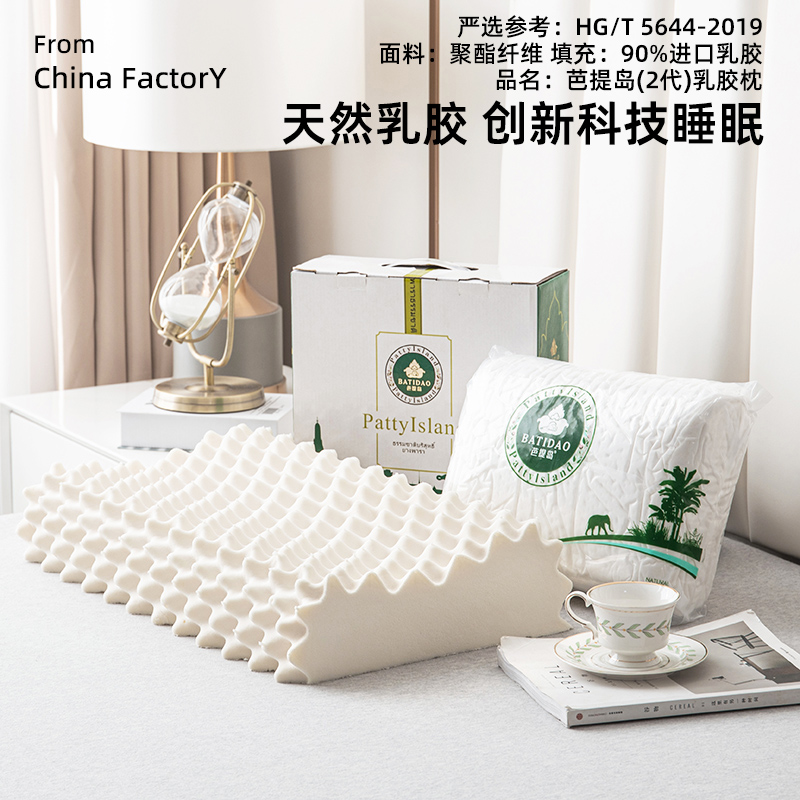 泰国进口乳胶枕定型枕芯波浪曲线狼牙护颈美容女士儿童枕头礼盒装