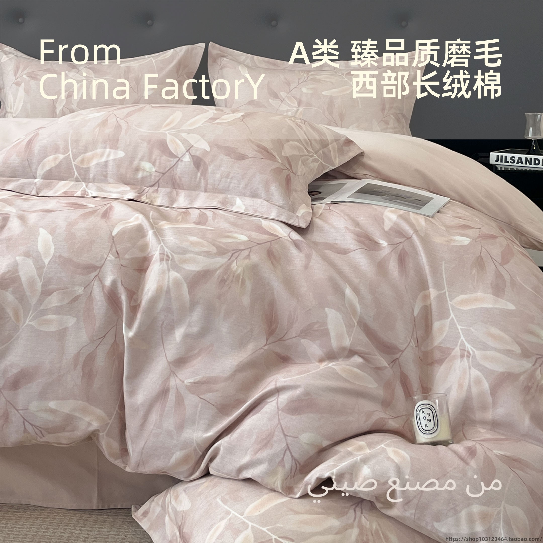 A类母婴级全棉磨毛四件套