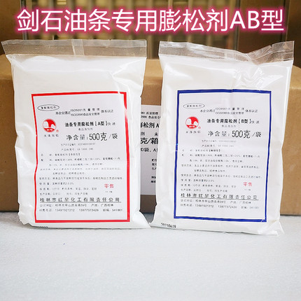 桂林红星剑石油条专用膨松剂AB型500g小包装无铝商用麻花油饼酥脆