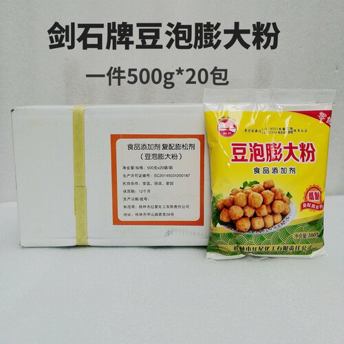 红星剑石膨大整件包邮油豆泡