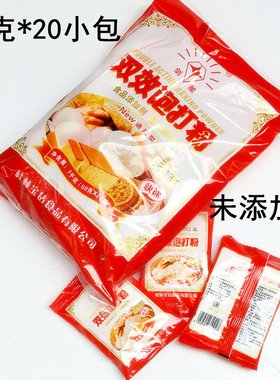 剑星双效泡打粉无铝50克家用商用复配膨松剂食用烘焙蛋糕馒头发粉