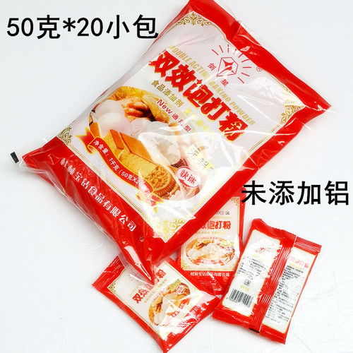 剑星双效泡打粉无铝商用食用
