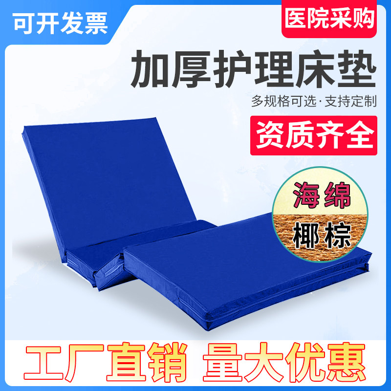 博逸单双摇中全曲护理床专用床垫