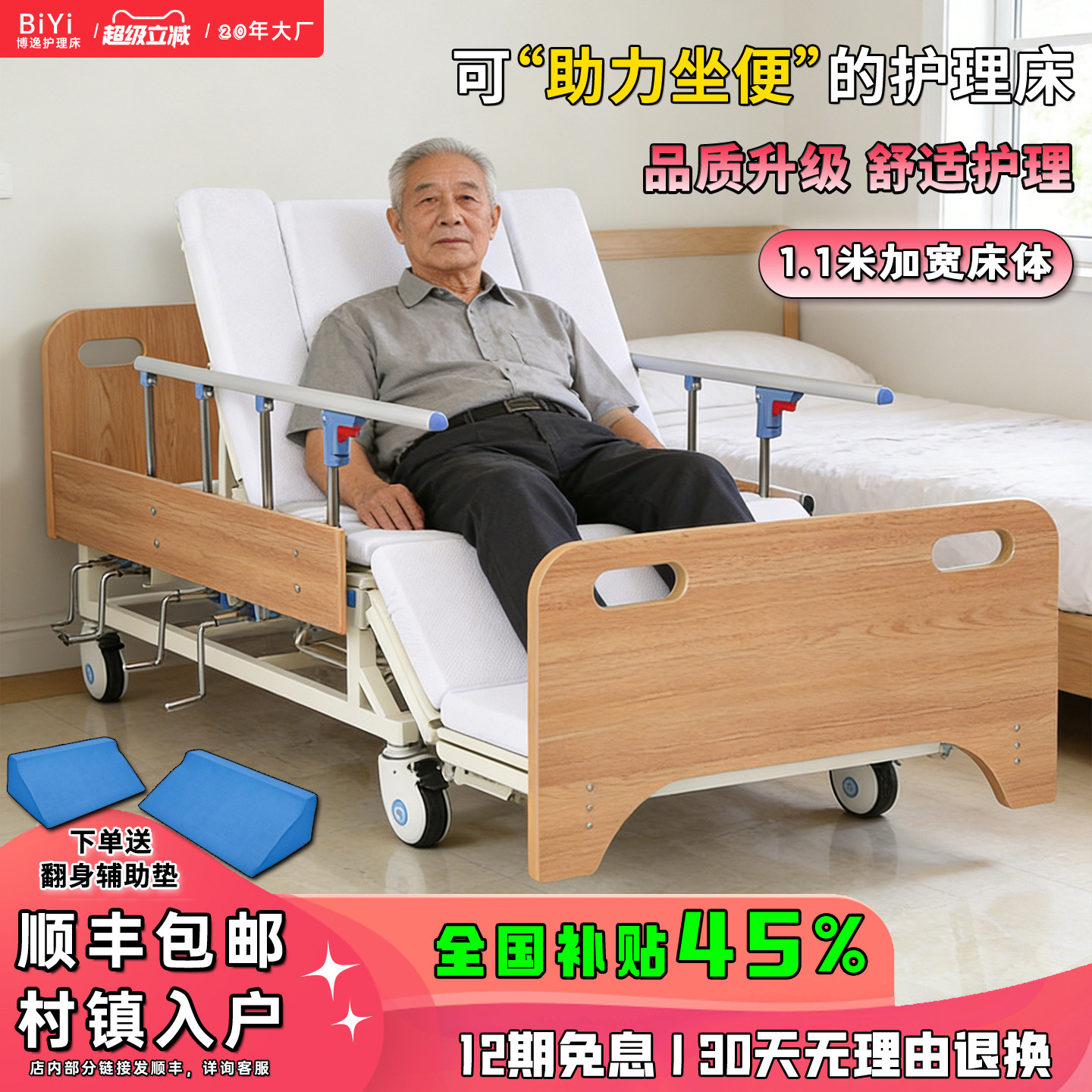 1.1米加宽床体双龙骨支撑
