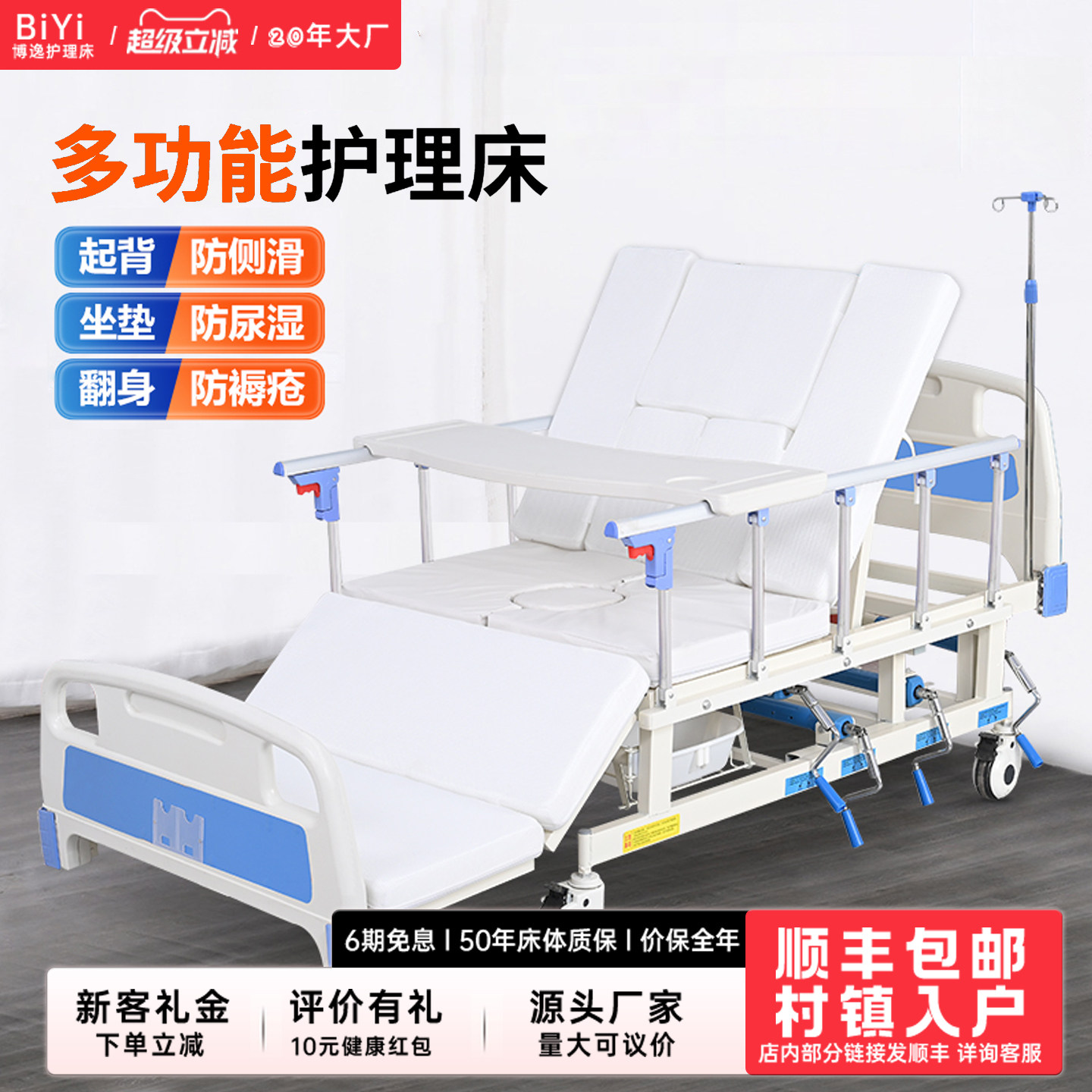 【顺丰入户】博逸老人护理床家用医用多功能医院病人专用医疗床