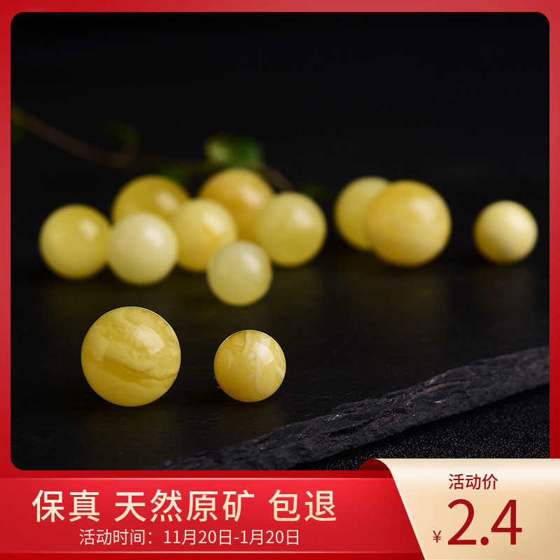纯天然波罗的海琥珀鸡油黄 浅蜜蜡散珠圆珠DIY饰品配件