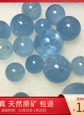 纯天然海蓝宝散珠10/12/14/16/18MM单珠 透体 DIY手链配珠